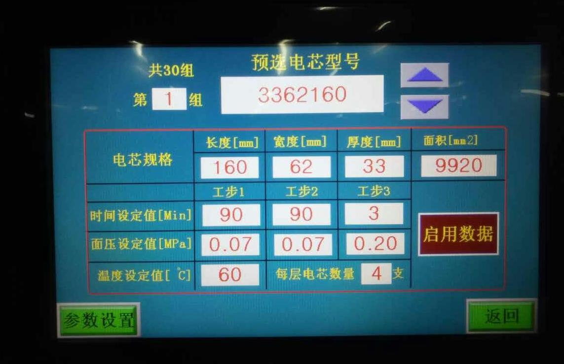 battery formation machine